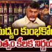 AP Liqour Scam:ఏపీ సర్కార్ కీలక నిర్ణయం.. మద్యం కుంభకోణంపై సిట్ ఏర్పాటు..!