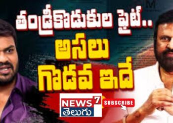 Manchu Mohan Babu Vs Manoj : తారాస్థాయికి చేరిన మంచు ఫ్యామిలీ వివాదం..