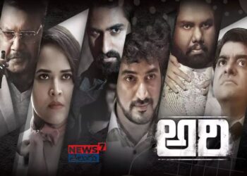 Ari :ఓ డిఫరెంట్ కాన్సెప్ట్‌తో ‘అరి’