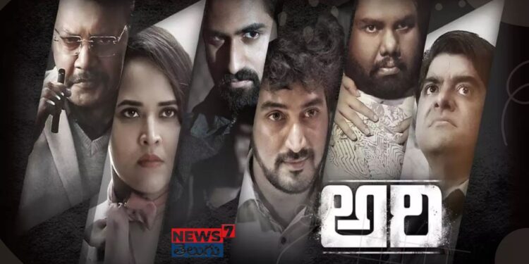 Ari :ఓ డిఫరెంట్ కాన్సెప్ట్‌తో ‘అరి’