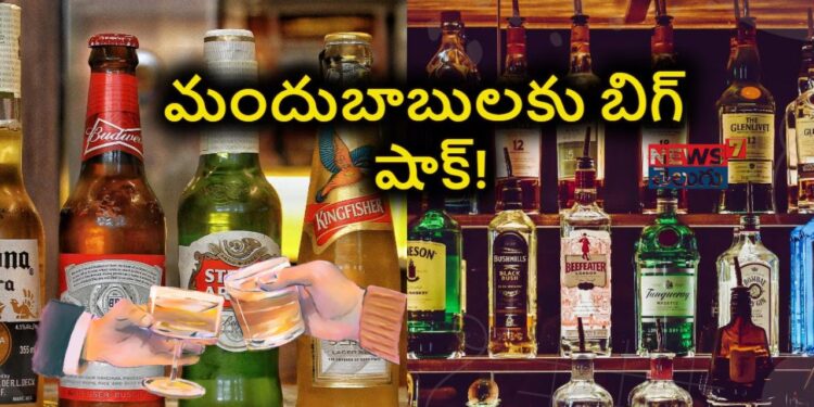 Andhra Pradesh :మద్యం ప్ర‌యుల‌కు షాక్