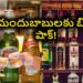 Andhra Pradesh :మద్యం ప్ర‌యుల‌కు షాక్