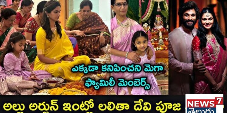 Sneha Reddy: ప్రత్యేక పూజ నిర్వహించిన అల్లు స్నేహారెడ్డి…ఐకాన్ కోసమేనా?