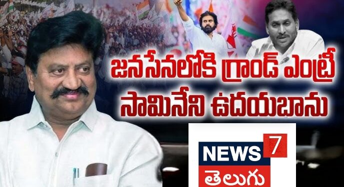 Samineni Udaya bhanu :జగన్ పై షాకింగ్ కామెంట్స్ చేసిన ఉదయభాను