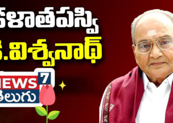 కళాతపస్వి కె. విశ్వనాథ్  వర్ధంతి.