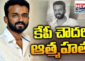 KP Chowdary: ‘కబాలి’  నిర్మాత  కేపీ చౌదరి ఆత్మహత్య