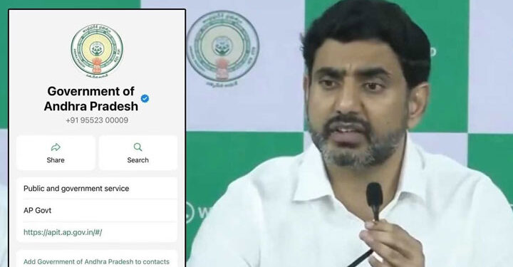 వాట్సాప్ గవర్నెన్స్