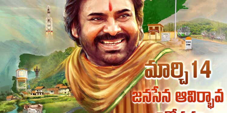 Janasena : మరో చారిత్రక సంగ్రామం!