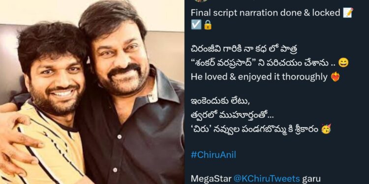 Chiranjeevi : డ్యూయెల్ రోల్లో మెగాస్టార్