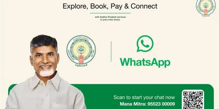 RTGS : వాట్సాప్ గవర్నెన్స్పై అవగాహన