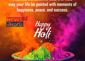 Holi 2025 : చెడుపై మంచి సాధించిన విజయానికి గుర్తుగా