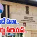 AP High Court : బోరుగడ్డపై హై కోర్ట్ సీరియస్!