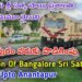 ATP:అనంతపురం – బెంగళూరు రైలు పొడిగింపు: ఎన్నో ఏళ్ల కోరికకు నెరవేరిన విజయం!