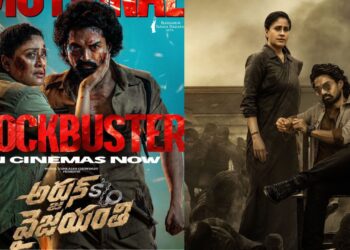 Arjun Son Of Vyjayanthi Movie Review: “అర్జున్ సన్నాఫ్ వైజయంతి” మూవీ రివ్యూ