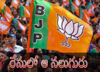 BJP: బీజేపీ చీఫ్ గా ఎవరంటే..?