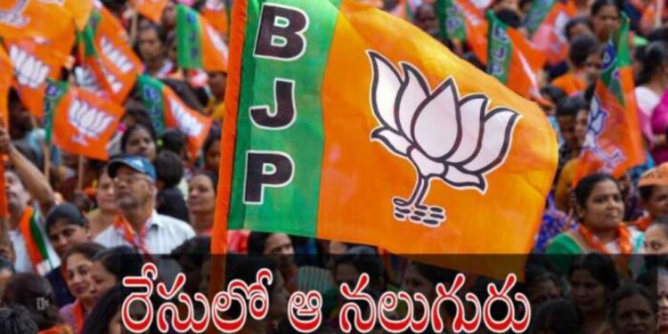 BJP: బీజేపీ చీఫ్ గా ఎవరంటే..?