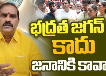 AndhraPolitics: జగన్ భద్రత పై బొత్సా చేసిన కామెంట్స్ కు కౌంటర్ ఇచ్చిన మంత్రి నిమ్మల