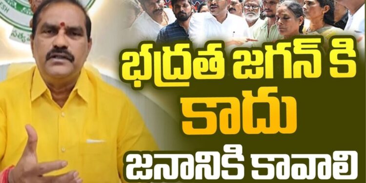 AndhraPolitics: జగన్ భద్రత పై బొత్సా చేసిన కామెంట్స్ కు కౌంటర్ ఇచ్చిన మంత్రి నిమ్మల