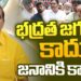 AndhraPolitics: జగన్ భద్రత పై బొత్సా చేసిన కామెంట్స్ కు కౌంటర్ ఇచ్చిన మంత్రి నిమ్మల