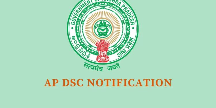 AP GOVT: నిరుద్యోగులకు గుడ్ న్యూస్