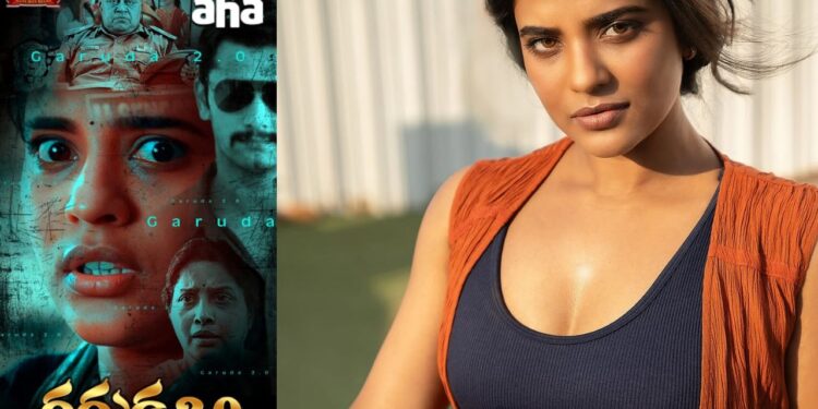 OTT:”తమిళ బ్లాక్‌బస్టర్ ‘ఆరత్తు సీనం’ ఇప్పుడు AHAAలో ‘గరుడ 2.0’