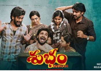 ‘Shubham’ Movie Review: ‘శుభం’ మూవీ రివ్యూ