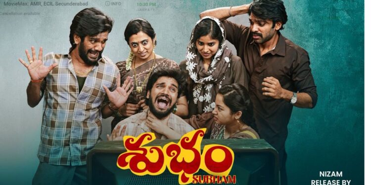 ‘Shubham’ Movie Review: ‘శుభం’ మూవీ రివ్యూ