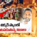 AP LIQUOR SCAM: ఓన్లీ క్యాష్..!