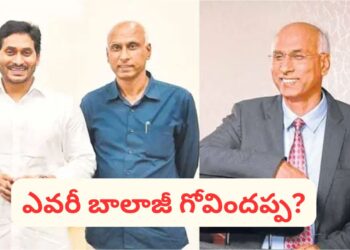AP LIQUOR SCAM : ఎవరీ బాలాజీ గోవిందప్ప?