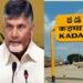 Kadapa:వైఎస్సార్ జిల్లా మళ్లీ కడప జిల్లా అయ్యింది – కూటమి సర్కార్ కీలక నిర్ణయం