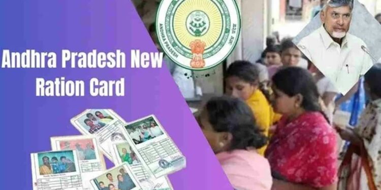 AP Ration Cards: మనమిత్ర వాట్సాప్ గవర్నెన్స్ ఆధారంగా కొత్త రేషన్ కార్డులు జారీ
