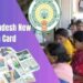 AP Ration Cards: మనమిత్ర వాట్సాప్ గవర్నెన్స్ ఆధారంగా కొత్త రేషన్ కార్డులు జారీ