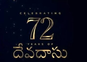 Devasadu Movie: తరతరాలుగా హృదయాలను తాకే క్లాసిక్‌గా