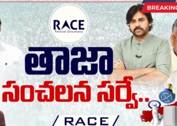 AP Politics: తాజా సర్వేలో షాకింగ్ రిజల్ట్స్..!