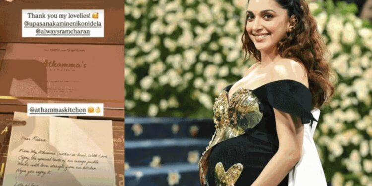 Upasana: అరుదైన కానుక అందుకున్న కియరా అద్వాణీ