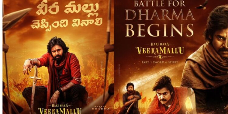 ‘Hari Hara Veera Mallu’ Movie Review: ‘హరి హర వీరమల్లు’ మూవీ రివ్యూ