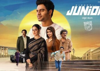 Junior Movie Review: జూనియర్‌ మూవీ రివ్యూ