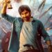 Ravi Teja: ధమాకా మూవీగా ‘మాస్‌ జాతర’