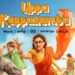 Movie Review uppu kappurambu: మూవీ రివ్యూ ‘ఉప్పు కప్పురంబు’