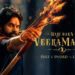 Pawan Kalyan: అందరి దృష్టి హరిహర వీరమల్లు పై!