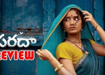 “Paradha” Movie Review: ‘పరదా’ మూవీ రివ్యూ