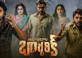 ‘Tribanadhari Barbarik’ movie review: మూవీ రివ్యూ : త్రిబాణధారి బార్బరిక్