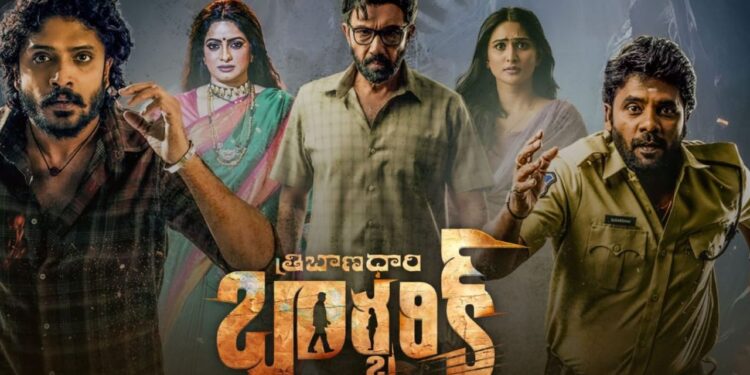 ‘Tribanadhari Barbarik’ movie review: మూవీ రివ్యూ : త్రిబాణధారి బార్బరిక్