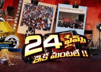 Tollywood: 16వ రోజుకు చేరిన నిరసన