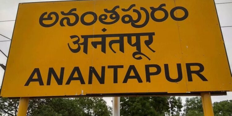 Anantapur: దూకుడుగా రాజకీయం!