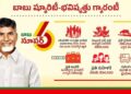 Cm ChandraBabu: ఇది ప్ల‌స్‌!