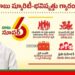 Cm ChandraBabu: ఇది ప్ల‌స్‌!