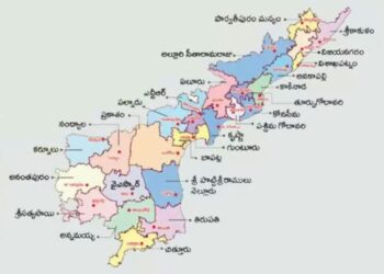 AP Govt: ఆంధ్రప్రదేశ్ రాష్ట్రంలో మరో ఆరు కొత్త జిల్లాలు