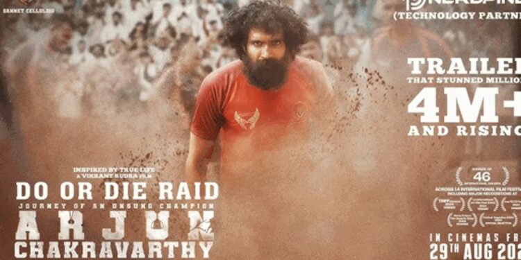 Arjun Chakravarthy Movie Review: మూవీ రివ్యూ : అర్జున్ చక్రవర్తి