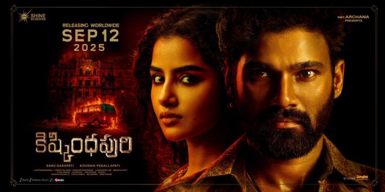 Kishkindhapuri Movie Review: ‘కిష్కింధపురి’ మూవీ రివ్యూ